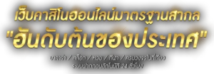 สมัครสมาชิกALLIN99F1 